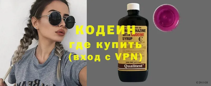 Кодеин напиток Lean (лин)  где найти   Заинск 