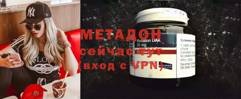 hydra онион  Заинск  МЕТАДОН methadone  купить  